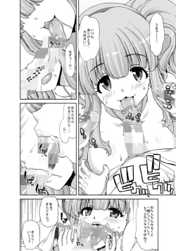 Page 52 of Deku Otome