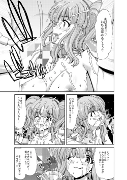 Page 53 of Deku Otome