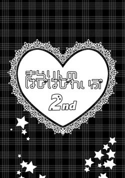 Page 66 of Deku Otome