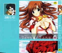 Page 1 of Pinchi wa Chance!