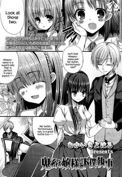 Download Kichiku Ojou-sama to Geboku Shitsuji | The Demonic Lady & Her Butler