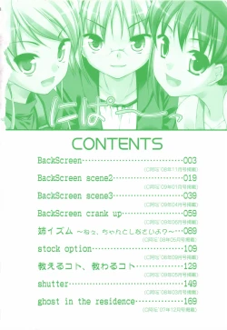 Page 6 of BackScreen
