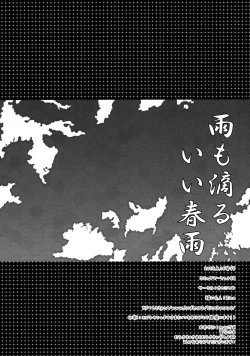 Page 18 of Ame mo Shitataru Ii Harusame