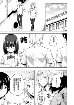 Page 2 of Naisho na Shinomiya-san | 四宮同學的秘密