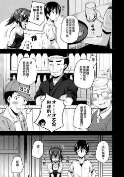 Page 6 of Naisho na Shinomiya-san | 四宮同學的秘密