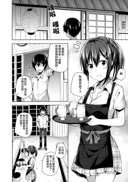 Page 9 of Naisho na Shinomiya-san | 四宮同學的秘密