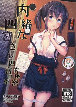 Download Naisho na Shinomiya-san | 四宮同學的秘密