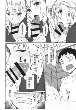 Page 10 of Oni no Sumu Ie