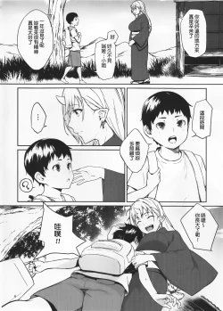 Page 4 of Oni no Sumu Ie