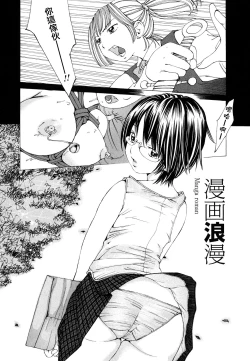 Page 27 of Suhadateki BishoujoCh.1,10