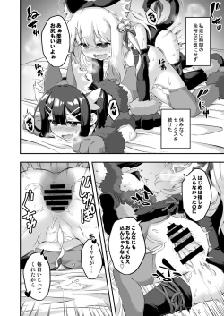 Page 11 of Loli & Futa Vol. 6