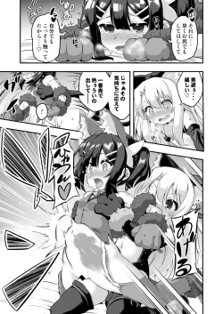 Page 12 of Loli & Futa Vol. 6