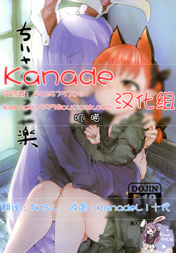 Download Chiisaku Naru Kusuri