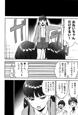 Page 22 of 12-gatsu no Hirou