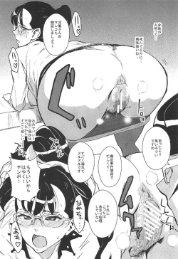 Page 10 of DIE REI KAI