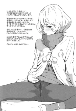 Page 3 of DIE REI KAI