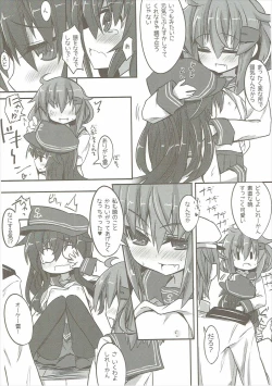 Page 17 of Akatsuki & Ikazuchi no Dairoku Kuchikumiruku!