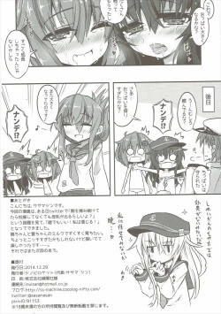 Page 21 of Akatsuki & Ikazuchi no Dairoku Kuchikumiruku!