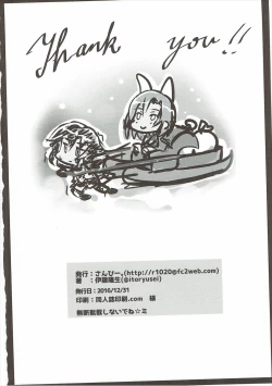 Page 17 of Jeux Interdits