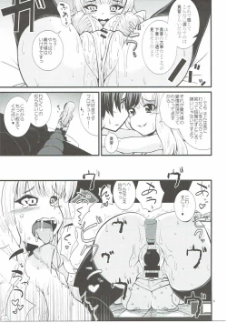 Page 4 of Takane-chan wa P to Kikai ni Izon Ari!