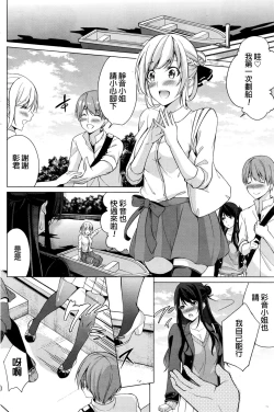 Page 8 of Risou no KareshiIdeal boyfriend?