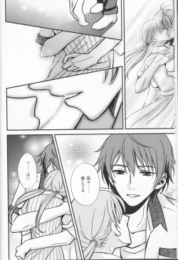 Page 10 of Sameta yoru no kienai netsu