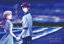 Page 1 of Sameta yoru no kienai netsu