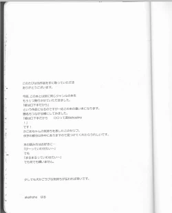 Page 3 of ♡♡ tte Itte Hoshii no