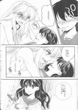 Page 5 of ♡♡ tte Itte Hoshii no