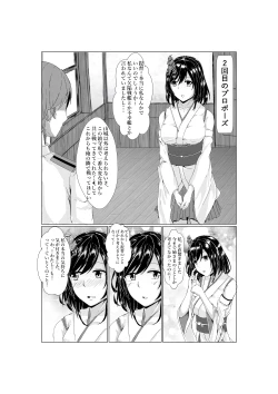 Page 2 of Yamashiro's Wedding Night