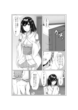 Page 5 of Yamashiro's Wedding Night