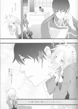 Page 10 of Hoshi no Namida