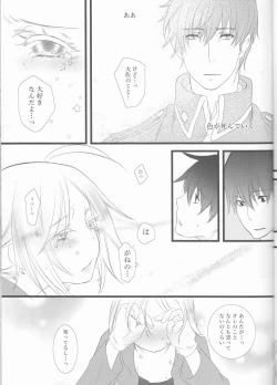 Page 20 of Hoshi no Namida