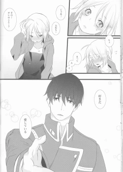 Page 25 of Hoshi no Namida