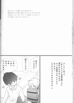 Page 29 of Hoshi no Namida