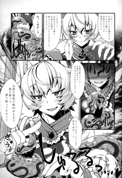Page 10 of Oshioki ScyRan