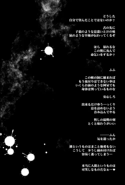 Page 34 of Oshioki ScyRan