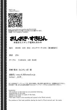 Page 37 of Oshioki ScyRan