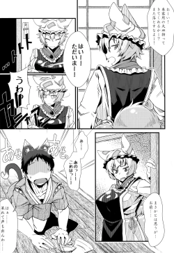 Page 5 of Oshioki ScyRan