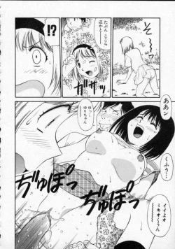 Page 119 of Opantsu PARADISE