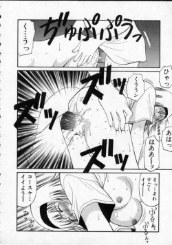 Page 127 of Opantsu PARADISE