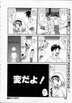 Page 129 of Opantsu PARADISE