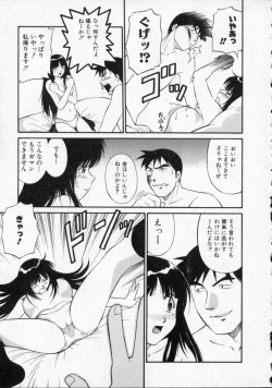 Page 136 of Opantsu PARADISE