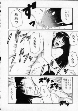 Page 139 of Opantsu PARADISE