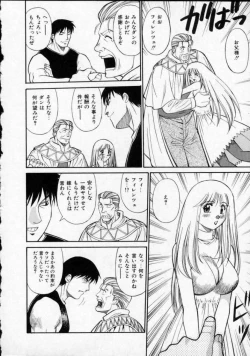 Page 171 of Opantsu PARADISE