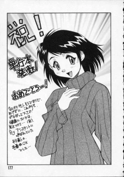 Page 178 of Opantsu PARADISE