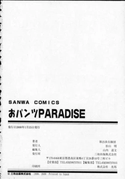 Page 183 of Opantsu PARADISE