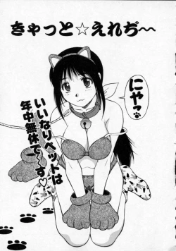 Page 32 of Opantsu PARADISE