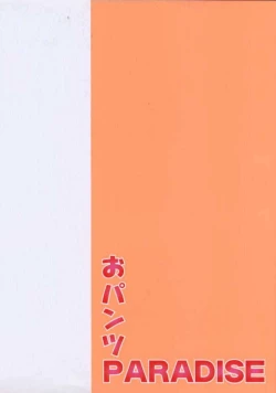 Page 3 of Opantsu PARADISE