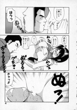 Page 42 of Opantsu PARADISE